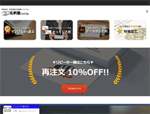 Tablet Screenshot of meisi-ya.com
